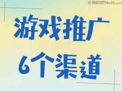 万宁游戏推广赚佣金的平台有哪些