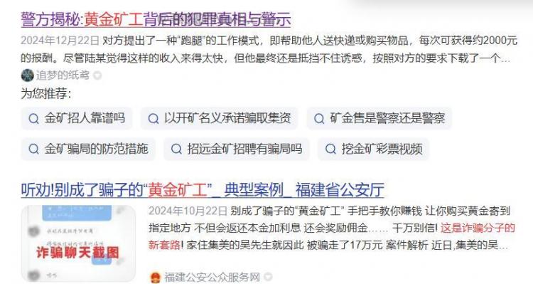 万宁首码网赚项目:TD黄金矿工赚钱是真的吗? 第2张